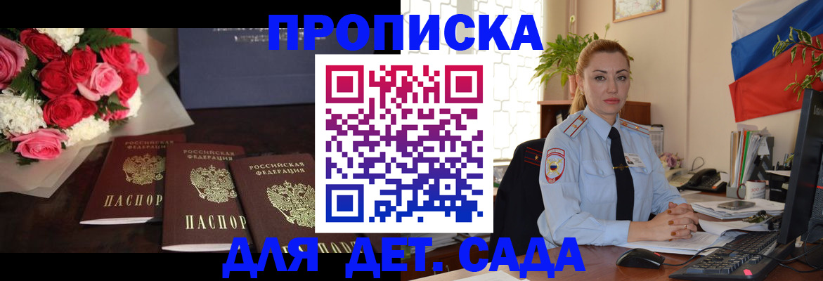 прописка поиск в Черняховске